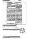 Сертификат Остеогенон таблетки покрыт.об. 830 мг 40 шт