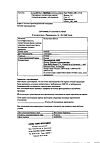 Сертификат Остеогенон таблетки покрыт.об. 830 мг 40 шт
