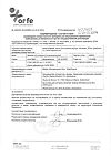 Сертификат Мальтофер капли для приема внутрь 50 мг/мл 30 мл 1 шт