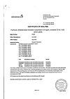 Сертификат Пульмикорт суспензия для ингаляций дозированная 0,5 мг/мл 2 мл 20 шт