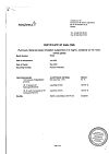 Сертификат Пульмикорт суспензия для ингаляций дозированная 0,5 мг/мл 2 мл 20 шт