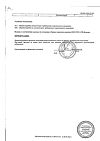 Сертификат Пульмикорт суспензия для ингаляций дозированная 0,5 мг/мл 2 мл 20 шт