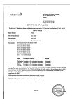 Сертификат Пульмикорт суспензия для ингаляций дозированная 0,5 мг/мл 2 мл 20 шт
