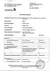 Сертификат Пульмикорт суспензия для ингаляций дозированная 0,5 мг/мл 2 мл 20 шт