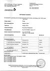 Сертификат Пульмикорт суспензия для ингаляций дозированная 0,5 мг/мл 2 мл 20 шт