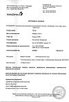 Сертификат Пульмикорт суспензия для ингаляций дозированная 0,5 мг/мл 2 мл 20 шт
