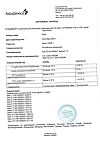 Сертификат Пульмикорт суспензия для ингаляций дозированная 0,5 мг/мл 2 мл 20 шт