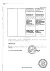 Сертификат Пульмикорт суспензия для ингаляций дозированная 0,5 мг/мл 2 мл 20 шт