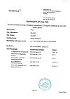 Сертификат Пульмикорт суспензия для ингаляций дозированная 0,5 мг/мл 2 мл 20 шт