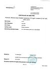 Сертификат Пульмикорт суспензия для ингаляций дозированная 0,5 мг/мл 2 мл 20 шт
