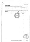 Сертификат Пульмикорт суспензия для ингаляций дозированная 0,5 мг/мл 2 мл 20 шт