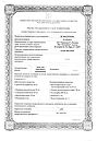 Сертификат Капсикам мазь для наружного применения 50 г 1 шт