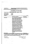 Сертификат Амоксициллин капсулы 500 мг 16 шт