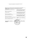 Сертификат Амоксициллин капсулы 500 мг 16 шт