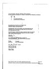 Сертификат Амоксициллин капсулы 500 мг 16 шт