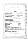 Сертификат Амоксициллин капсулы 500 мг 16 шт