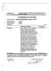 Сертификат Амоксициллин капсулы 500 мг 16 шт