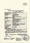 Сертификат Амоксициллин капсулы 500 мг 16 шт