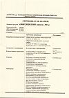 Сертификат Амоксициллин капсулы 500 мг 16 шт