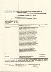 Сертификат Амоксициллин капсулы 500 мг 16 шт