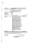 Сертификат Амоксициллин капсулы 500 мг 16 шт