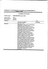 Сертификат Амоксициллин капсулы 500 мг 16 шт