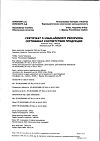 Сертификат Амоксициллин капсулы 500 мг 16 шт