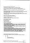 Сертификат Амоксициллин капсулы 500 мг 16 шт