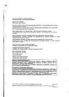 Сертификат Амоксициллин капсулы 500 мг 16 шт