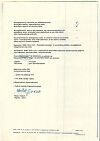 Сертификат Диклофенак раствор для в/м введ. 25 мг/мл 3 мл 5 шт