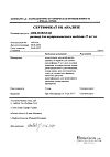 Сертификат Диклофенак раствор для в/м введ. 25 мг/мл 3 мл 5 шт