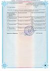Сертификат Диклофенак раствор для в/м введ. 25 мг/мл 3 мл 5 шт
