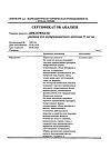 Сертификат Диклофенак раствор для в/м введ. 25 мг/мл 3 мл 5 шт