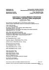 Сертификат Диклофенак раствор для в/м введ. 25 мг/мл 3 мл 5 шт