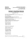 Сертификат Диклофенак раствор для в/м введ. 25 мг/мл 3 мл 5 шт
