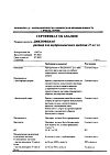 Сертификат Диклофенак раствор для в/м введ. 25 мг/мл 3 мл 5 шт