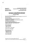 Сертификат Диклофенак раствор для в/м введ. 25 мг/мл 3 мл 5 шт