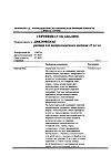 Сертификат Диклофенак раствор для в/м введ. 25 мг/мл 3 мл 5 шт