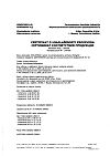 Сертификат Диклофенак раствор для в/м введ. 25 мг/мл 3 мл 5 шт