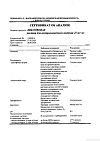 Сертификат Диклофенак раствор для в/м введ. 25 мг/мл 3 мл 5 шт