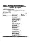 Сертификат Диклофенак раствор для в/м введ. 25 мг/мл 3 мл 5 шт