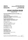Сертификат Диклофенак раствор для в/м введ. 25 мг/мл 3 мл 5 шт