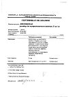 Сертификат Диклофенак раствор для в/м введ. 25 мг/мл 3 мл 5 шт