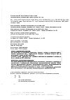Сертификат Диклофенак раствор для в/м введ. 25 мг/мл 3 мл 5 шт