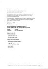 Сертификат Диклофенак раствор для в/м введ. 25 мг/мл 3 мл 5 шт