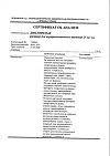 Сертификат Диклофенак раствор для в/м введ. 25 мг/мл 3 мл 5 шт