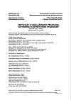 Сертификат Диклофенак раствор для в/м введ. 25 мг/мл 3 мл 5 шт
