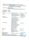 Сертификат Диклофенак раствор для в/м введ. 25 мг/мл 3 мл 5 шт