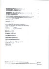 Сертификат Диклофенак раствор для в/м введ. 25 мг/мл 3 мл 5 шт