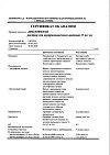 Сертификат Диклофенак раствор для в/м введ. 25 мг/мл 3 мл 5 шт